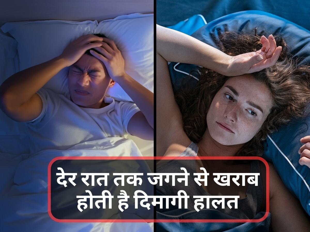 Insomnia: देर रात तक नींद न आने से खराब हो सकती है दिमागी हालत, जल्दी सोने के लिए अपनाएं ये टिप्स