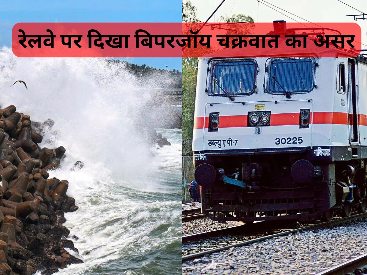 Cyclone Biparjoy: रेलवे पर भी पड़ा बिपरजॉय चक्रवात का असर, कैंसिल हुई CG से गुजरने वाली ये ट्रेनें 