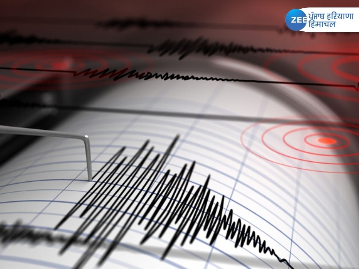 Earthquake News Today:  पंजाब, दिल्ली समेत उत्तर भारत के कई इलाकों में महसूस किए गए भूकंप के झटके!