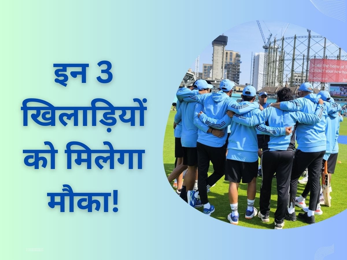 WTC: टीम इंडिया में इन 3 खिलाड़ियों को मिला मौका, तो बना देंगे टेस्ट चैंपियन! दिग्गज ने बताए नाम