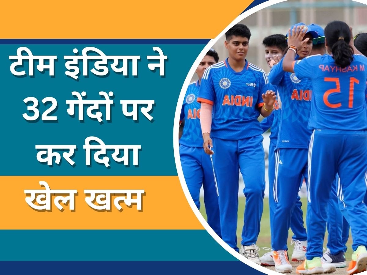 Asia Cup: टीम इंडिया ने जीत के साथ की एशिया कप की शुरुआत, सिर्फ 32 गेंदों पर कर दिया खेल खत्म