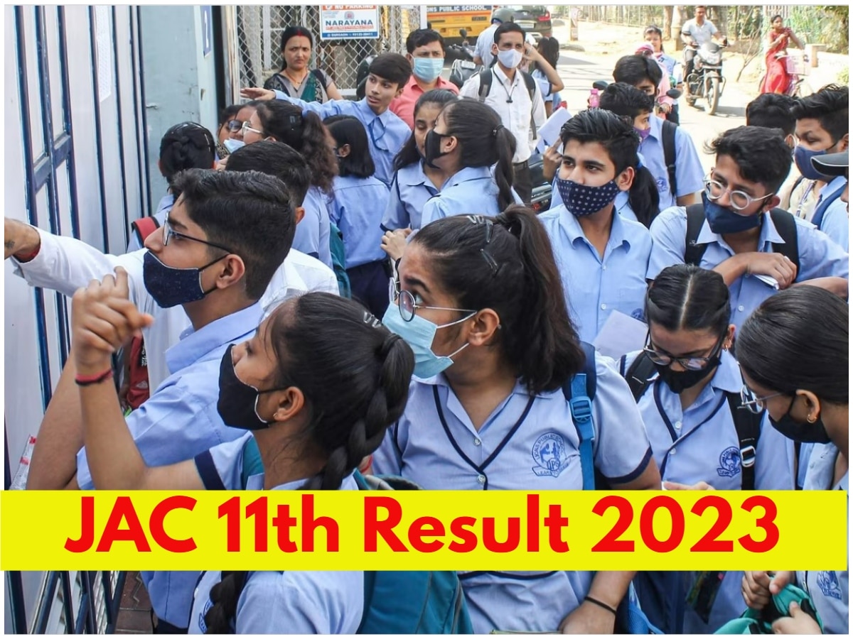 jacresults.com, Jharkhand Board 11th Result 2023: झारखंड बोर्ड 11वीं का रिजल्ट थोड़ी देर में! ऐसे चेक कर पाएंगे अपने नंबर