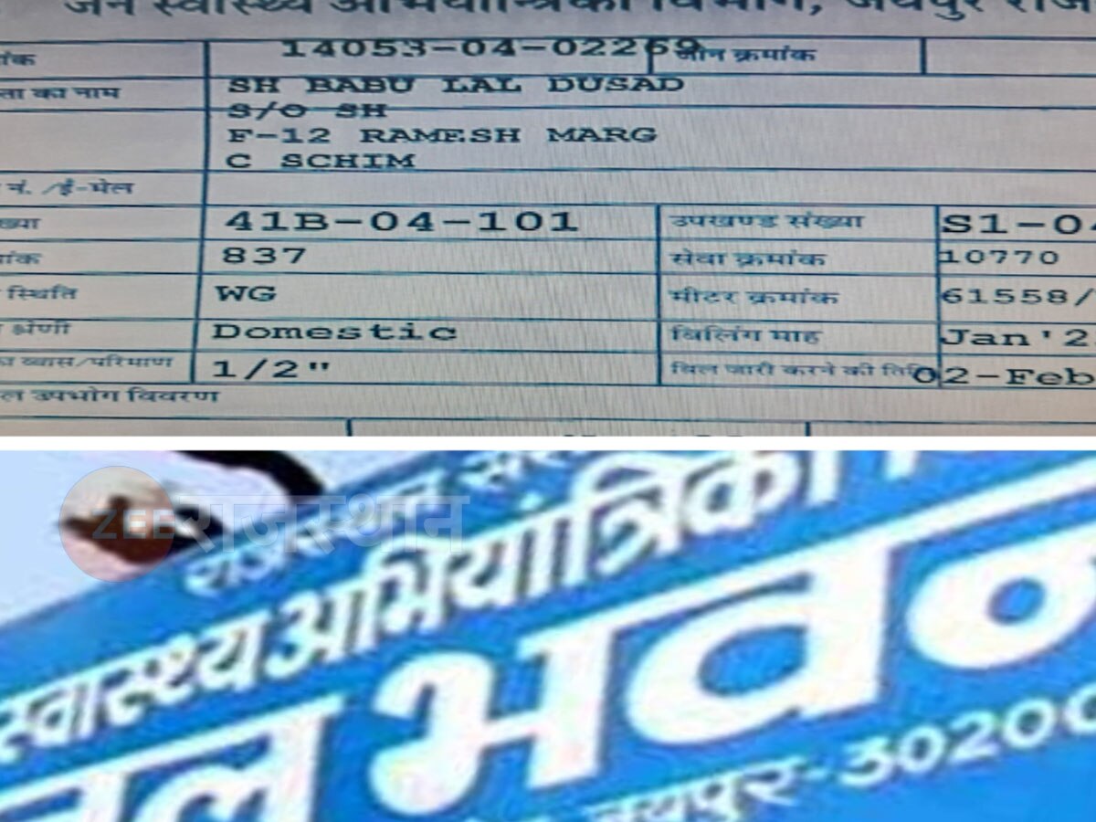 Meter down of 5 lakh water bills since 6 months need to learn from
