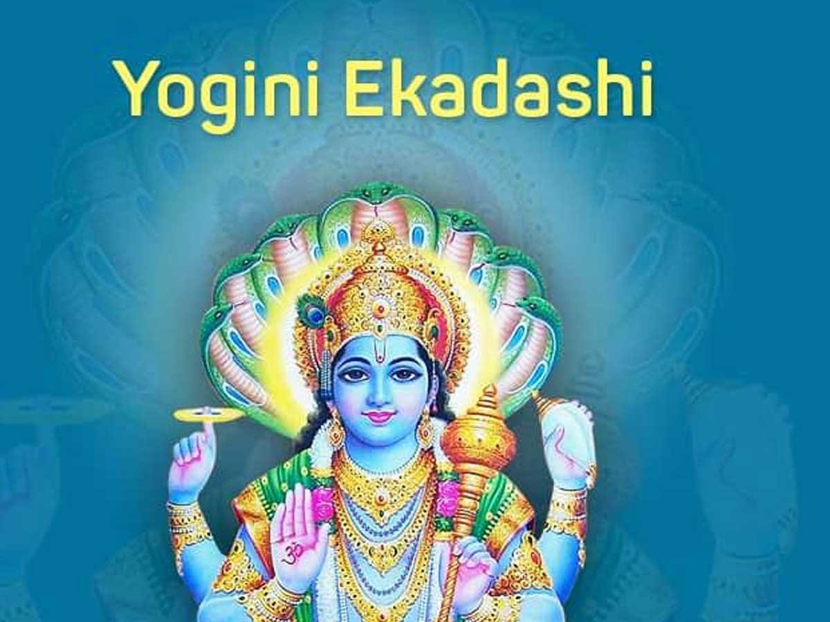 Yogini Ekadashi 2023: योगिनी एकादशी में इस विधि से भगवान विष्णु की पूजा करने से मिटते हैं सारे पाप, जानें शुभ मुहूर्त