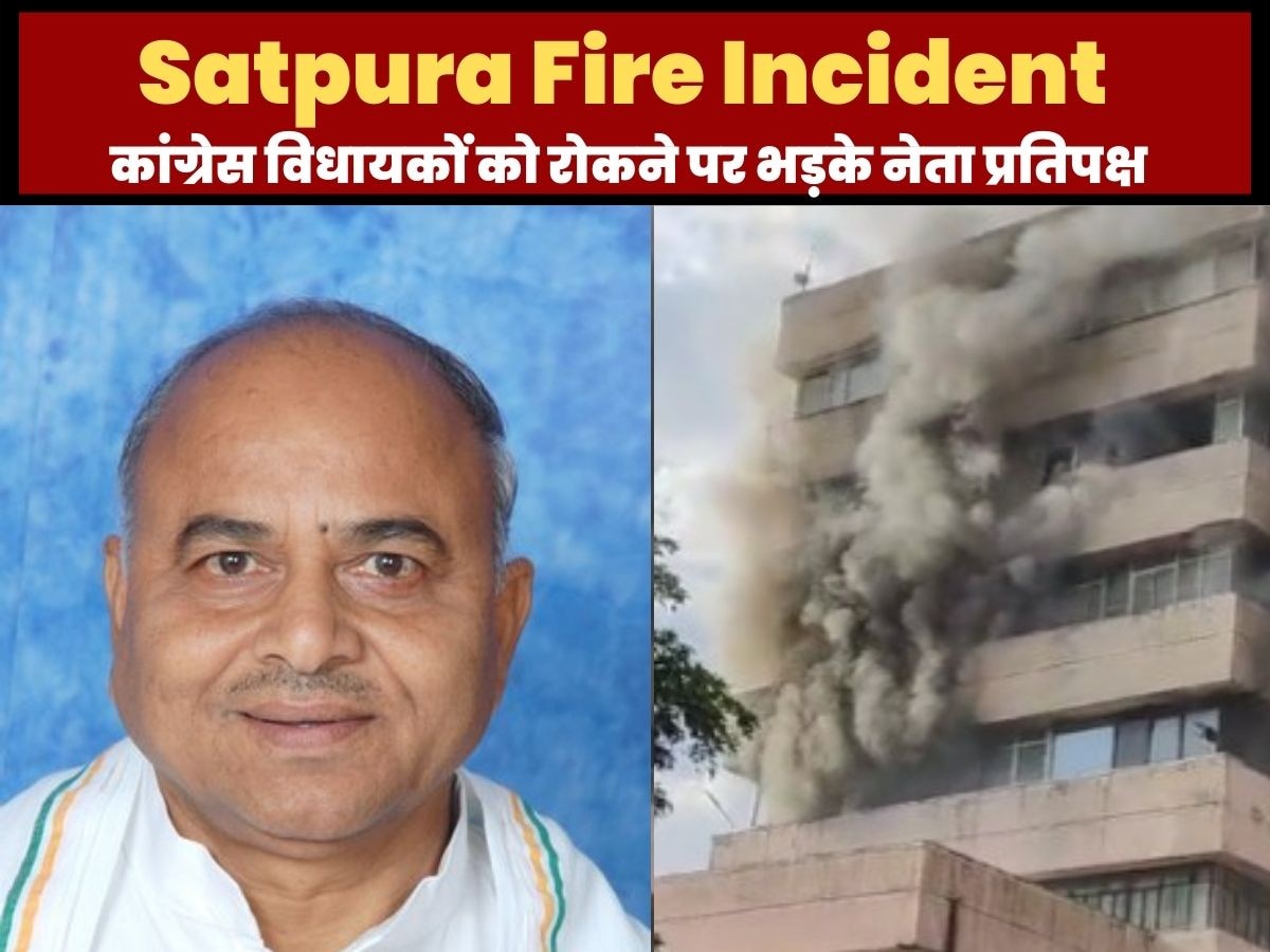 Satpura Fire Incident