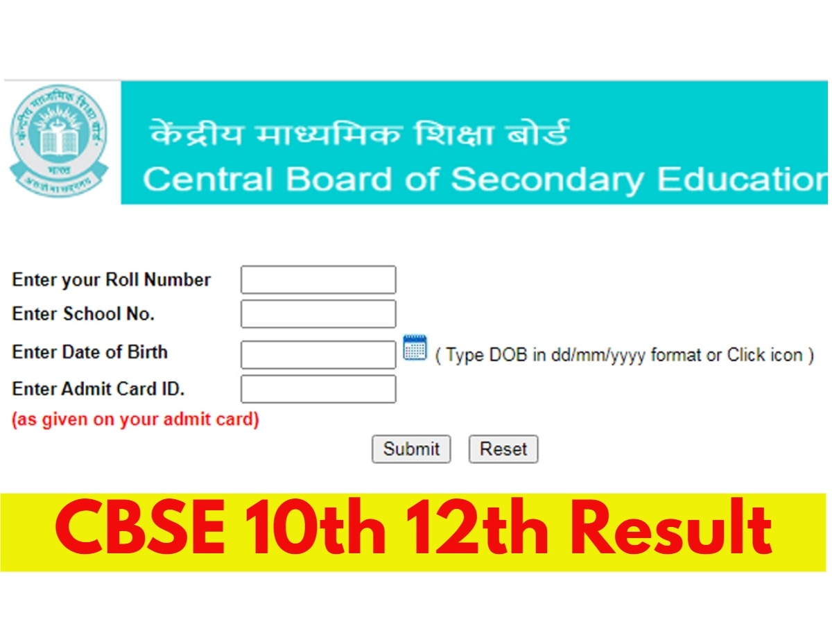 CBSE 10th, 12th Result 2023: सीबीएसई ने अब जारी किया इन स्टूडेंट्स का भी रिजल्ट, बढ़ गए नंबर!