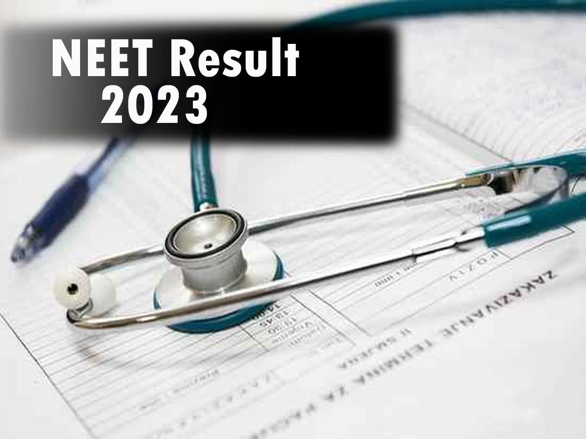 NEET Result 2023: जारी हो रहा है रिजल्ट, इस आसान तरीके से करें चेक