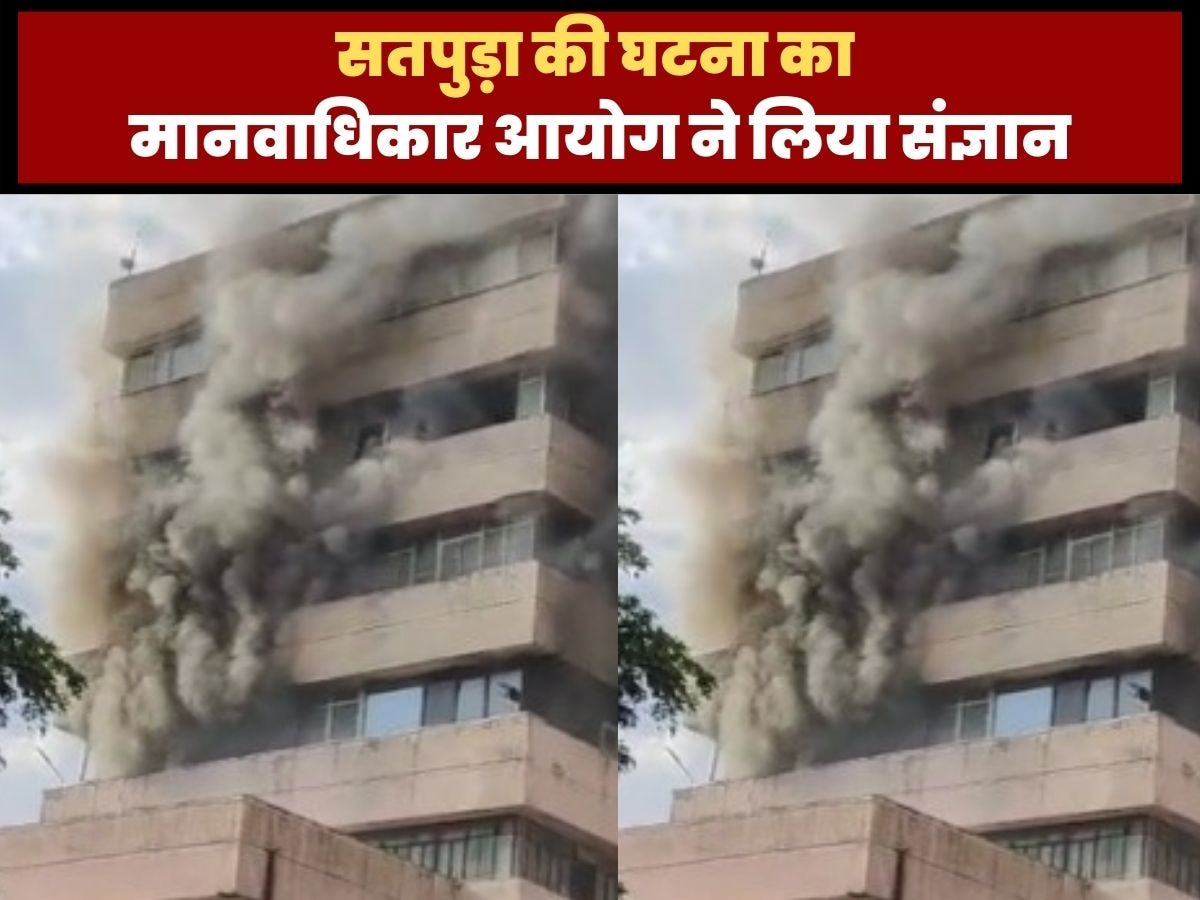 Bhopal Fire Incident