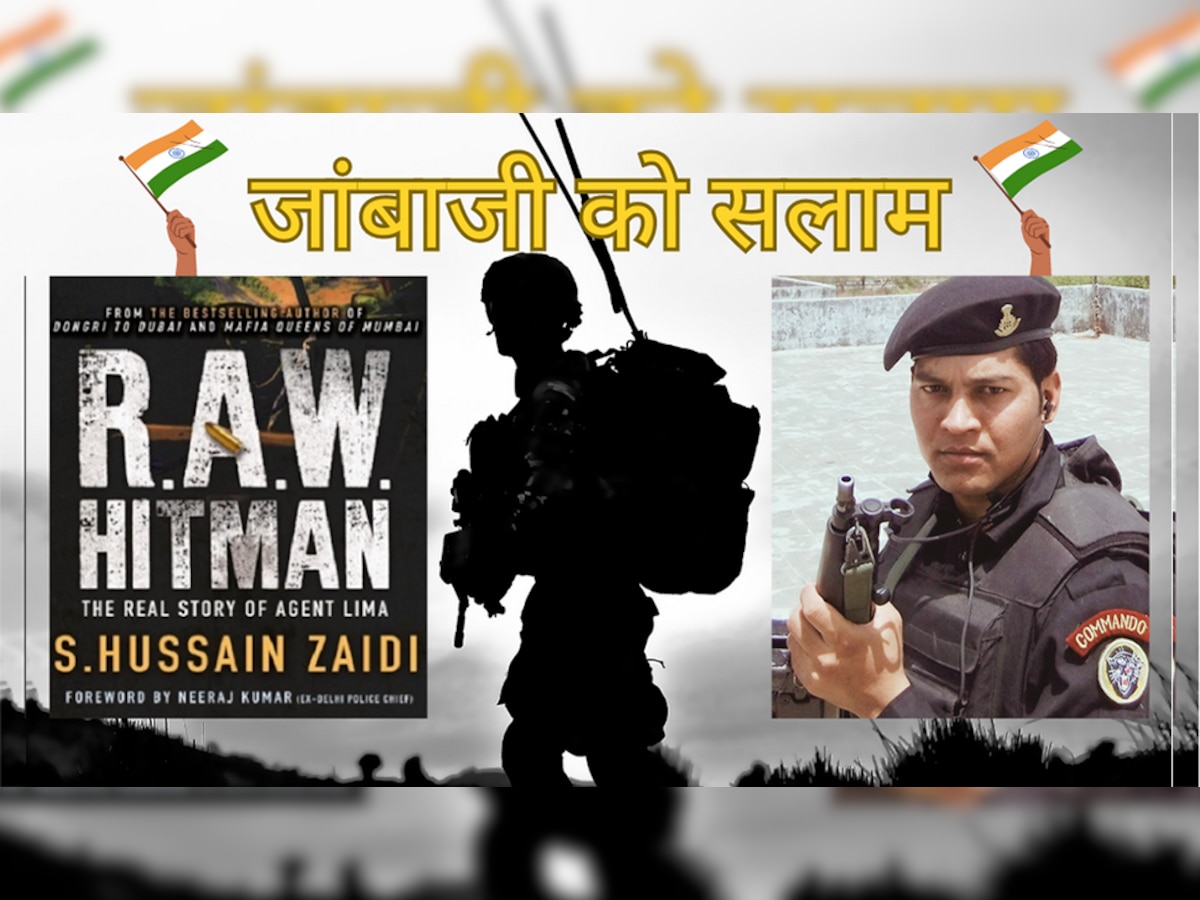 Biopic: अब आ रही एनएसजी कमांडो की बायोपिक, एक्स रॉ एजेंट लकी बिष्ट की बायोग्राफी लिखी एस.हुसैन जैदी ने