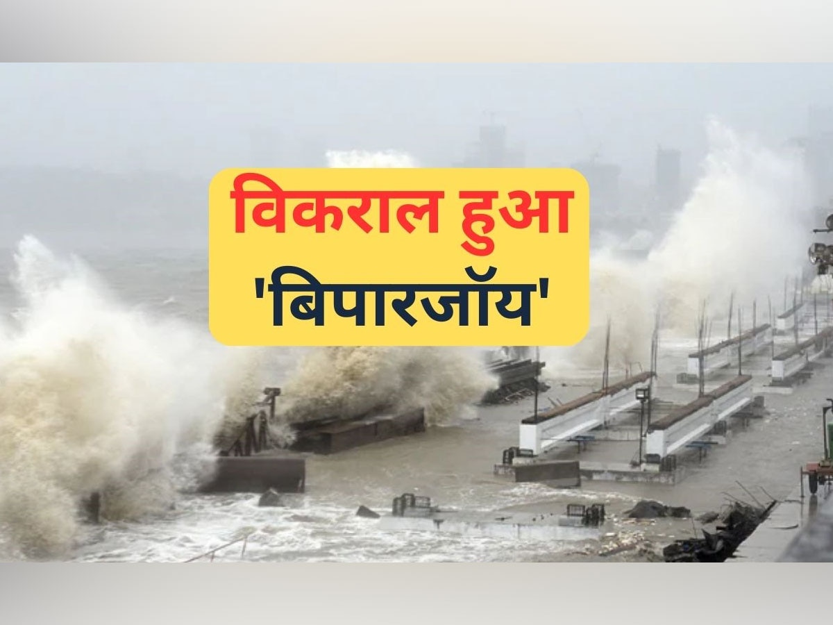 Cyclone Biparjoy Alert: बेहद अहम हैं अगले 48 घंटे, गुरुवार को गुजरात के तटों से टकराएगा 'बिपारजॉय'; 21 हजार लोगों को किया गया शिफ्ट