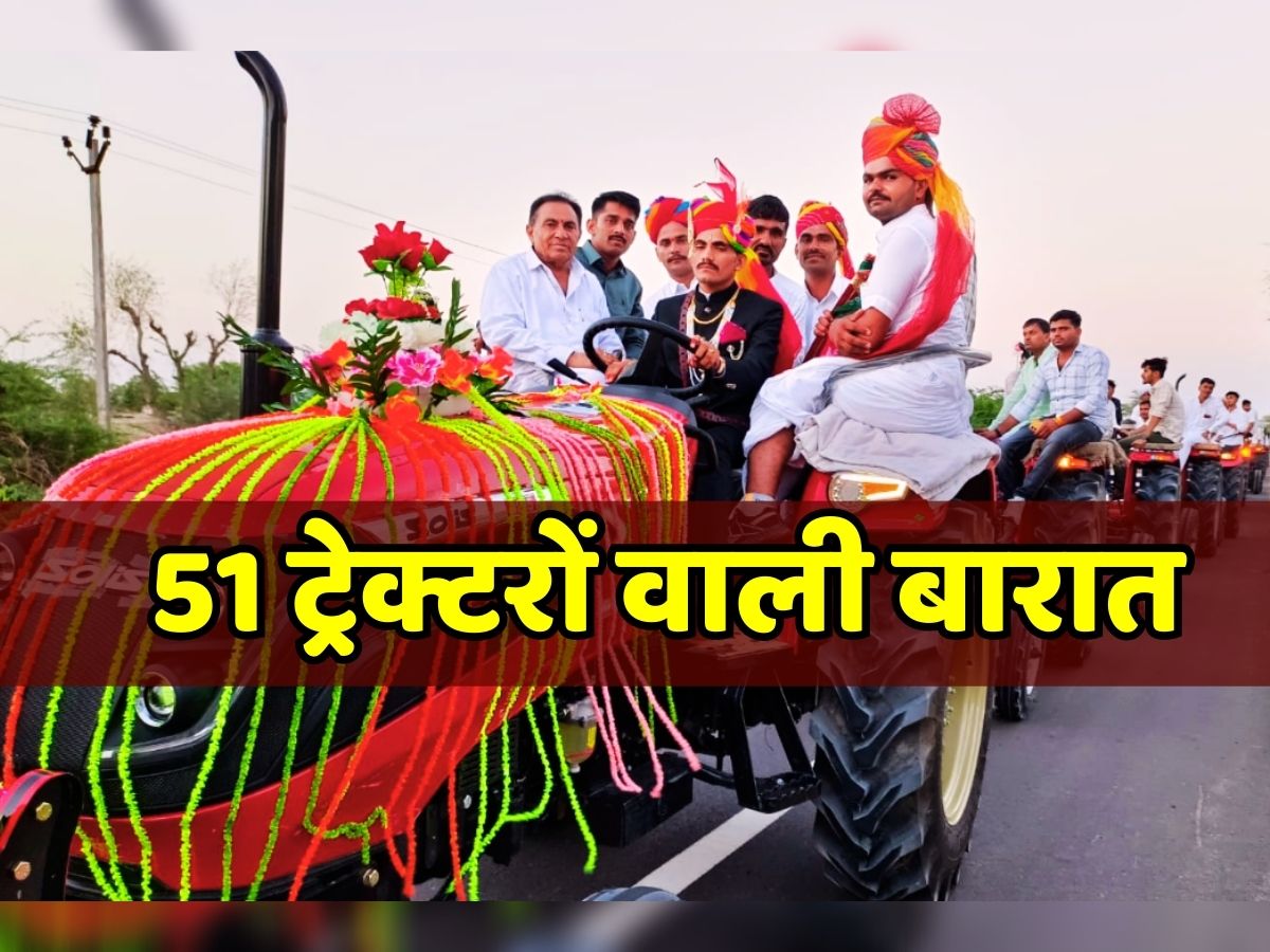 Rajasthan groom arrived to pick bride with 51 tractors people were