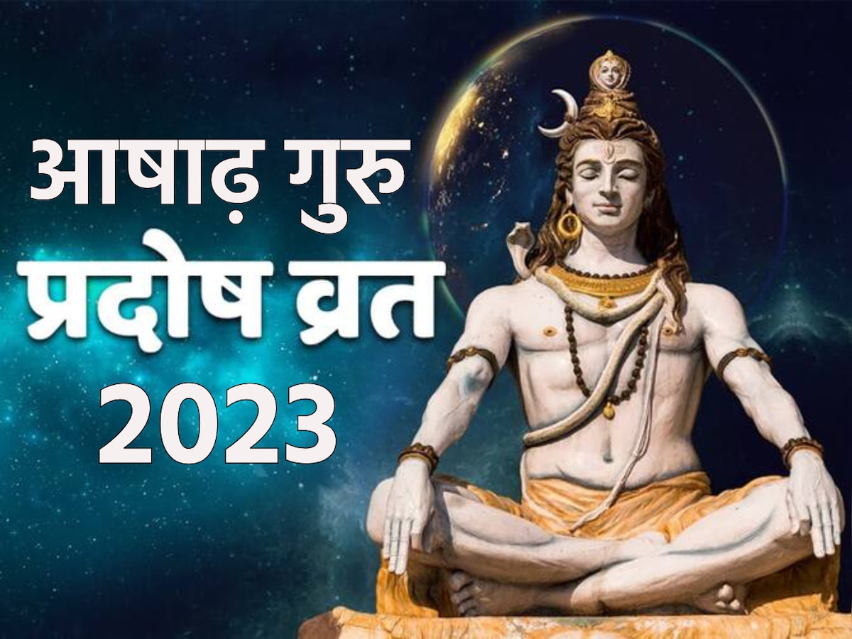 Ashadha Guru Pradosh Vrat 2023