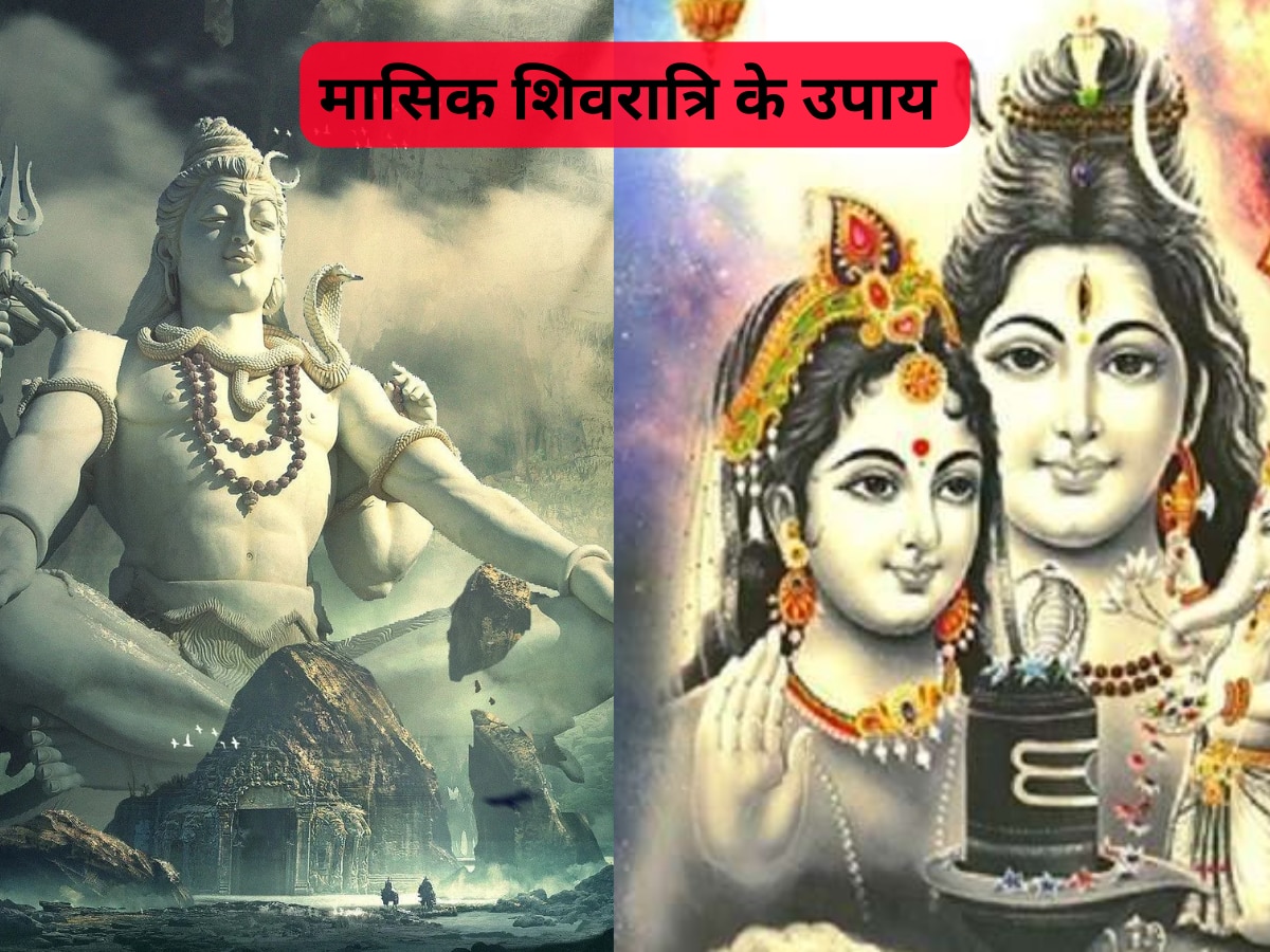 Masik Shivratri 2023 Date Shubh Muhurat Puja Vidhi Vrat Mantra Vastu Tips Arthik Tangi Ke Upay 3414