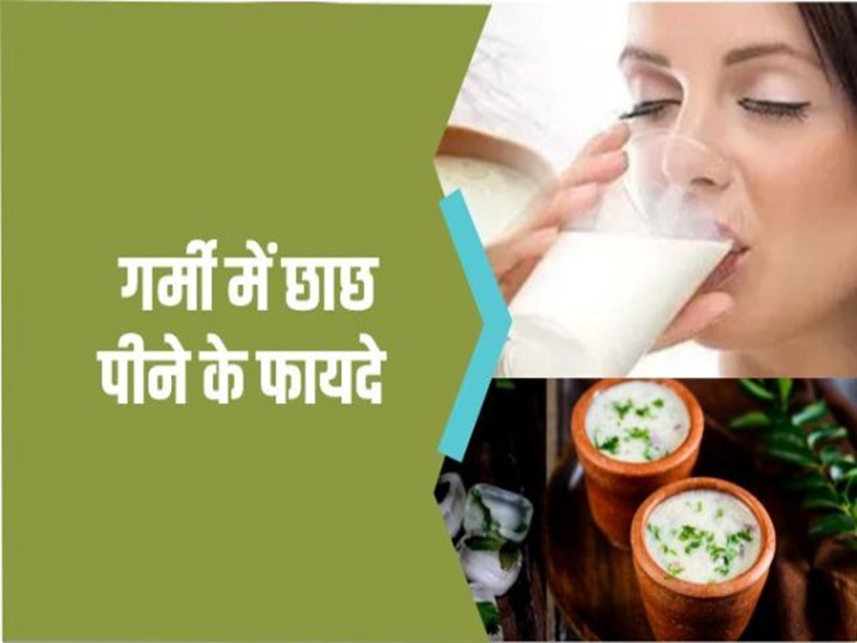 Healthy Drink: पाचन से लेकर दिल को हेल्दी बनाएं रखती है मसाला छाछ, जानिए और कई फायदे