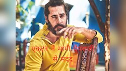 एयरपोर्ट पर फोटो खींच रहे पैपराजी से Dino Morea को मांगनी पड़ गई मदद!  