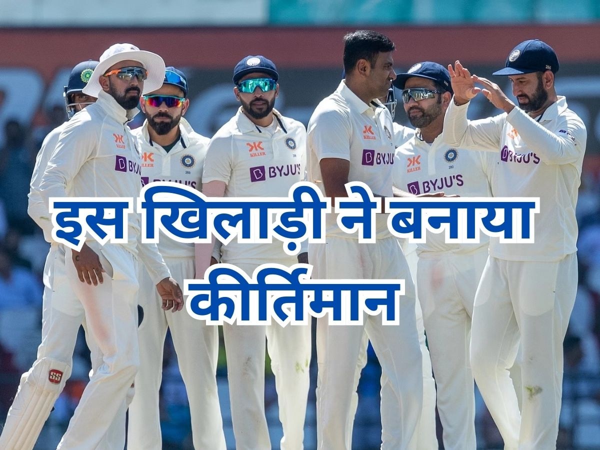 Team India: द्रविड़-रोहित ने किया बाहर, अब इस खिलाड़ी ने रचा इतिहास; कोई भारतीय नहीं कर पाया ये करिश्मा