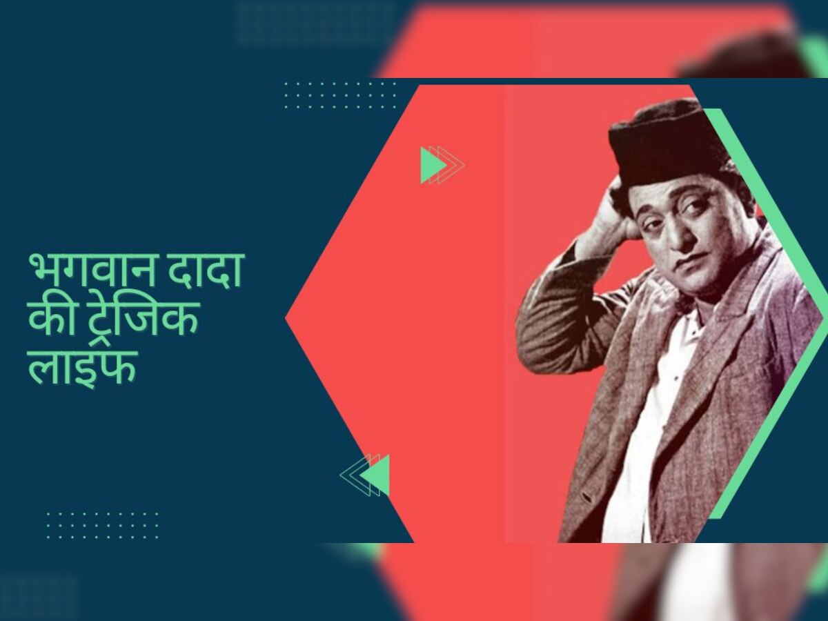 चौंका देगी इस एक्टर की बर्बादी की दास्तां, पाई-पाई को हुआ था मोहताज, आलीशान बंगला छोड़ चॉल में काटी जिंदगी