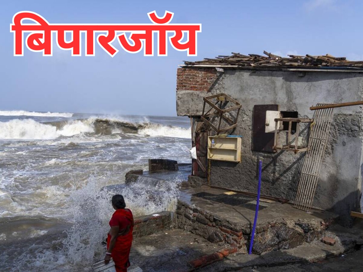 Cyclone Biparjoy: आज गुजरात तट से टकराएगा तूफान, 74 हजार से ज्यादा लोगों को हटाया गया