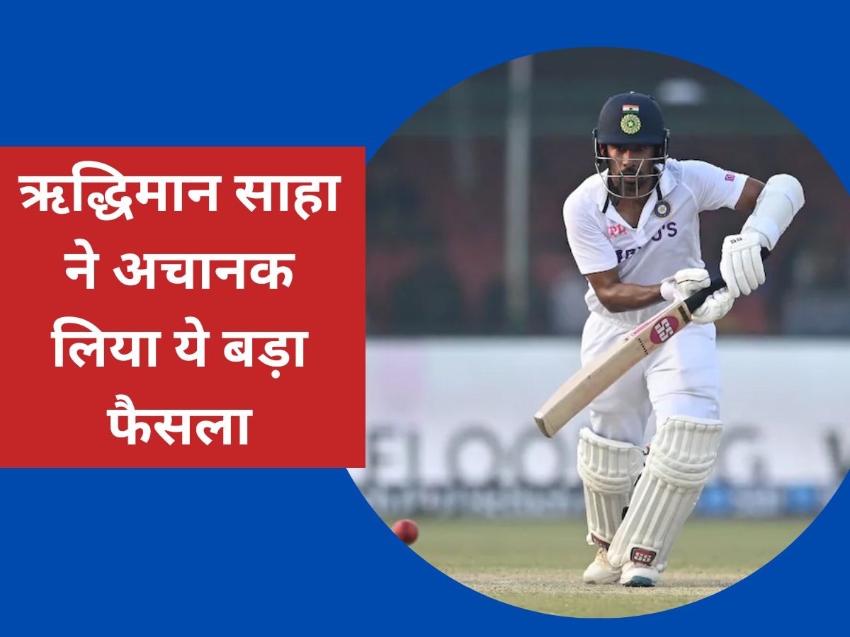 Team India: टीम इंडिया के क्रिकेटर ऋद्धिमान साहा ने अचानक लिया ये बड़ा फैसला, फैंस को लगेगा झटका!