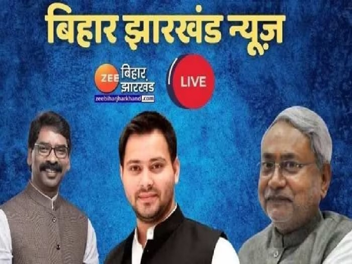 15 June 2023 Bihar Jharkhand News Live Updates Today Know The Latest ...