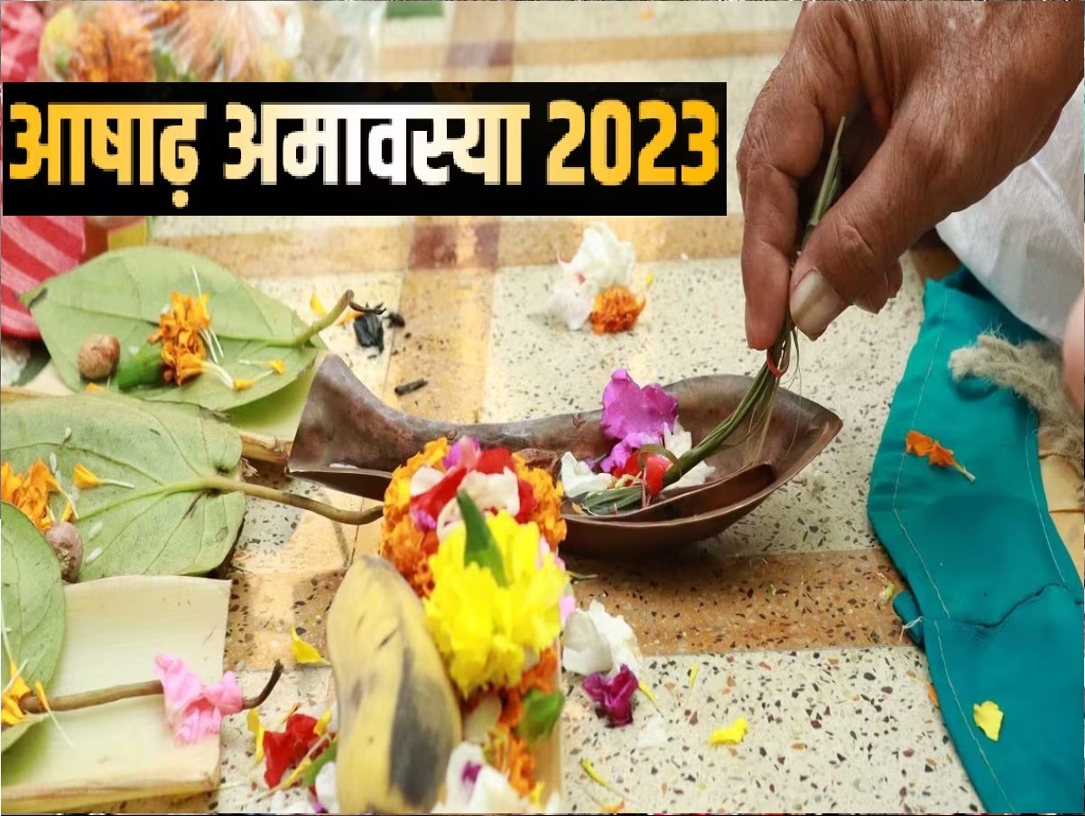 Ashadha Amavasya 2023 date and upay how to remove pitra dosh Ashadha