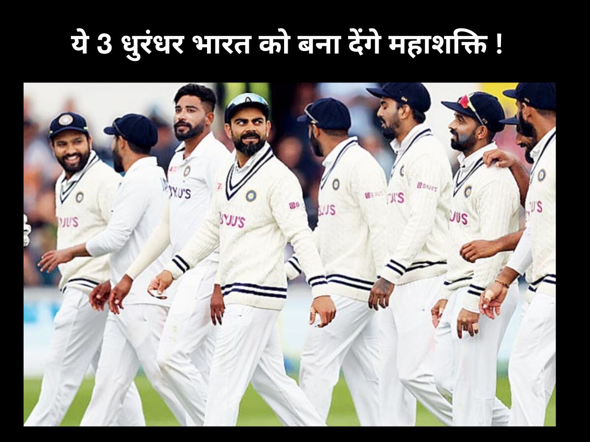 टीम इंडिया: इन 3 खिलाड़ियों को मौका नहीं देने वाली पछता रही टीम इंडिया, टेस्ट में भारत को बना रहेगा महाशक्ति!