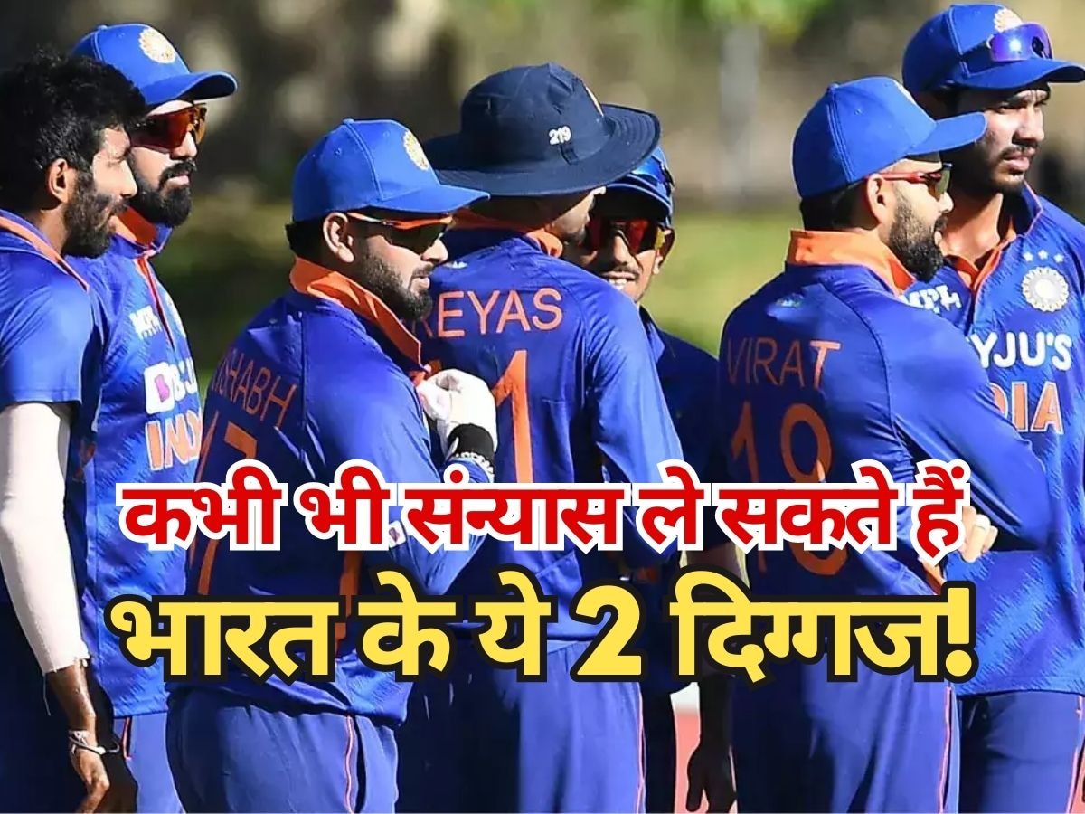 Indian Cricket: खत्म हुआ भारत के इन 2 खिलाड़ियों का करियर, वर्ल्ड कप से पहले ही कर सकते हैं संन्यास का ऐलान!