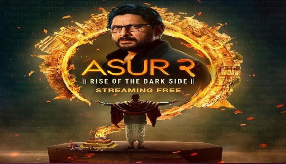 असुर 2