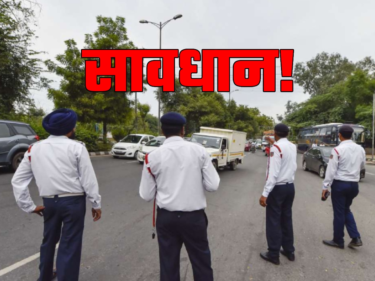 15 हजार रुपये का Challan कटेगा, अगर ये गलती की तो; अभी सुधर जाओ!