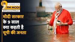 मोदी सरकार के नौ साल पूरे, देखें क्या कहती है मथुरा की जनता