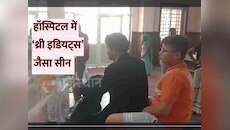 Viral : बेटे का टूटा पैर तो स्कूटी से पहली मंजिल के वार्ड में पहुंचा वकील, कोटा के अस्पताल में मचा हड़कंप