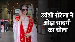 Urvashi Rautela: ग्लैमरस उर्वशी रौतेला ने ओढ़ा राम नाम का चोला, वायरल वीडियो