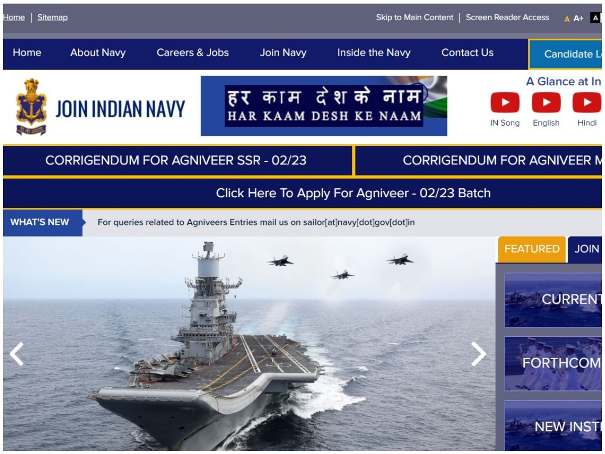 Indian Navy Recruitment 2023: नेवी में निकली बंपर भर्ती, ये रहा अप्लाई करने का डायरेक्ट लिंक
