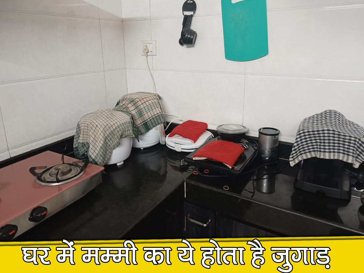 Desi Jugaad: किचन देखकर कोई भी बता दे कि देसी इंडियन ही ऐसा कर सकता है, क्या आपने नोटिस किया?