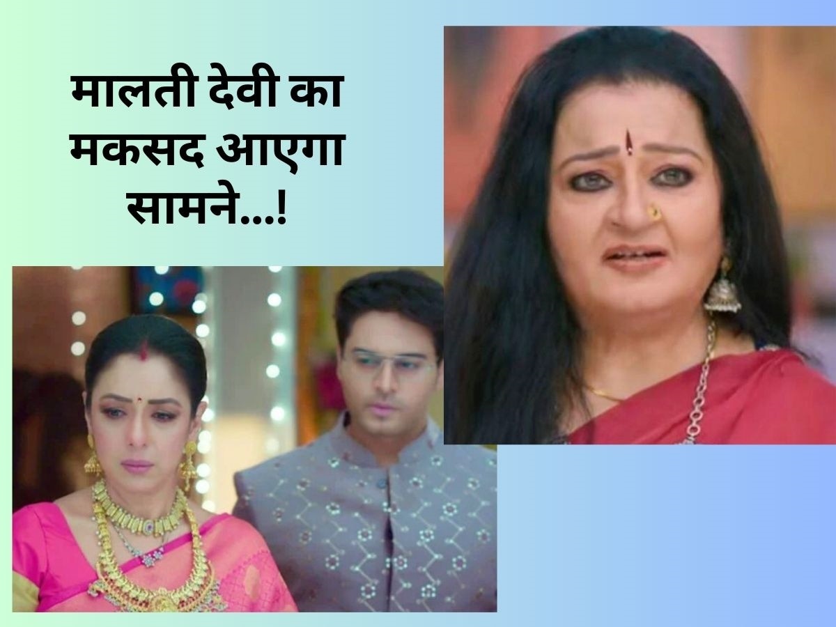 Anupamaa Spoiler Malti Devi Turn To New Villain Anuj Anupama Face Separation Rupali Ganguly 2935