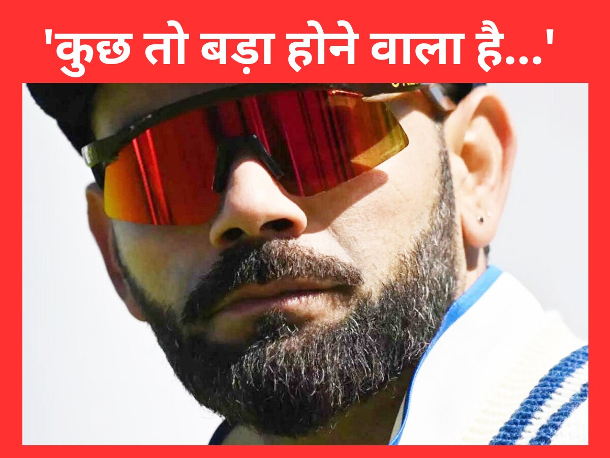 Virat Kohli: रोहित का पत्ता काटकर कोहली फिर बनेंगे भारत के कप्तान? फैंस के होश उड़ा देगी ये खबर  