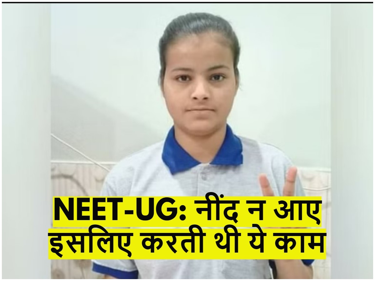 NEET-UG: ट्रक मैकेनिक की बेटी ने नीट-यूजी परीक्षा पास की, नींद न आए इसलिए करती थी ये काम