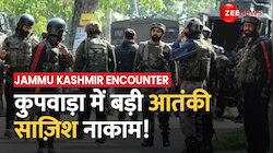 Jammu-Kashmir Encounter: Kupwara में घुसपैठ की बड़ी कोशिश नाकाम, 5 आतंकी ढेर 