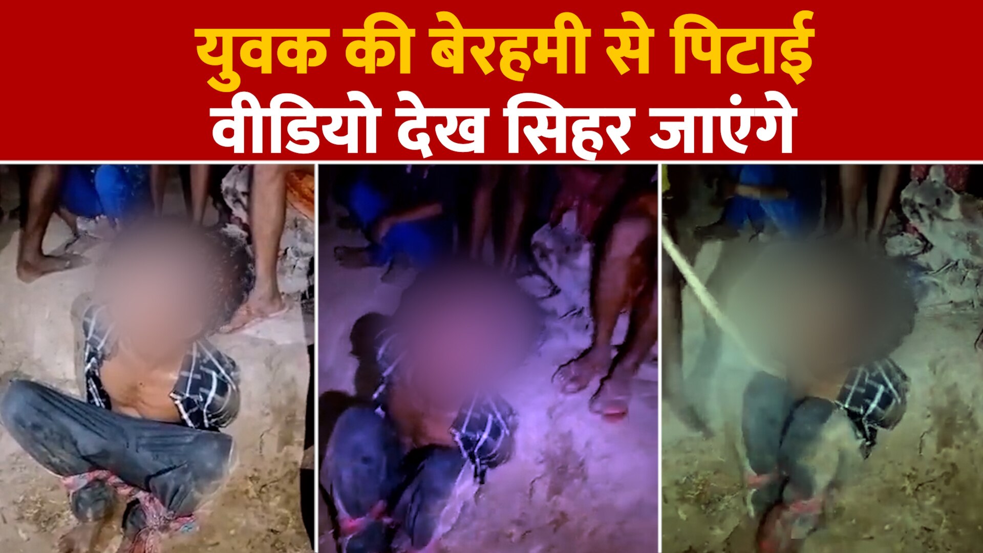 Jaunpur Viral Video man beaten mercilessly police investigate Jaunpur