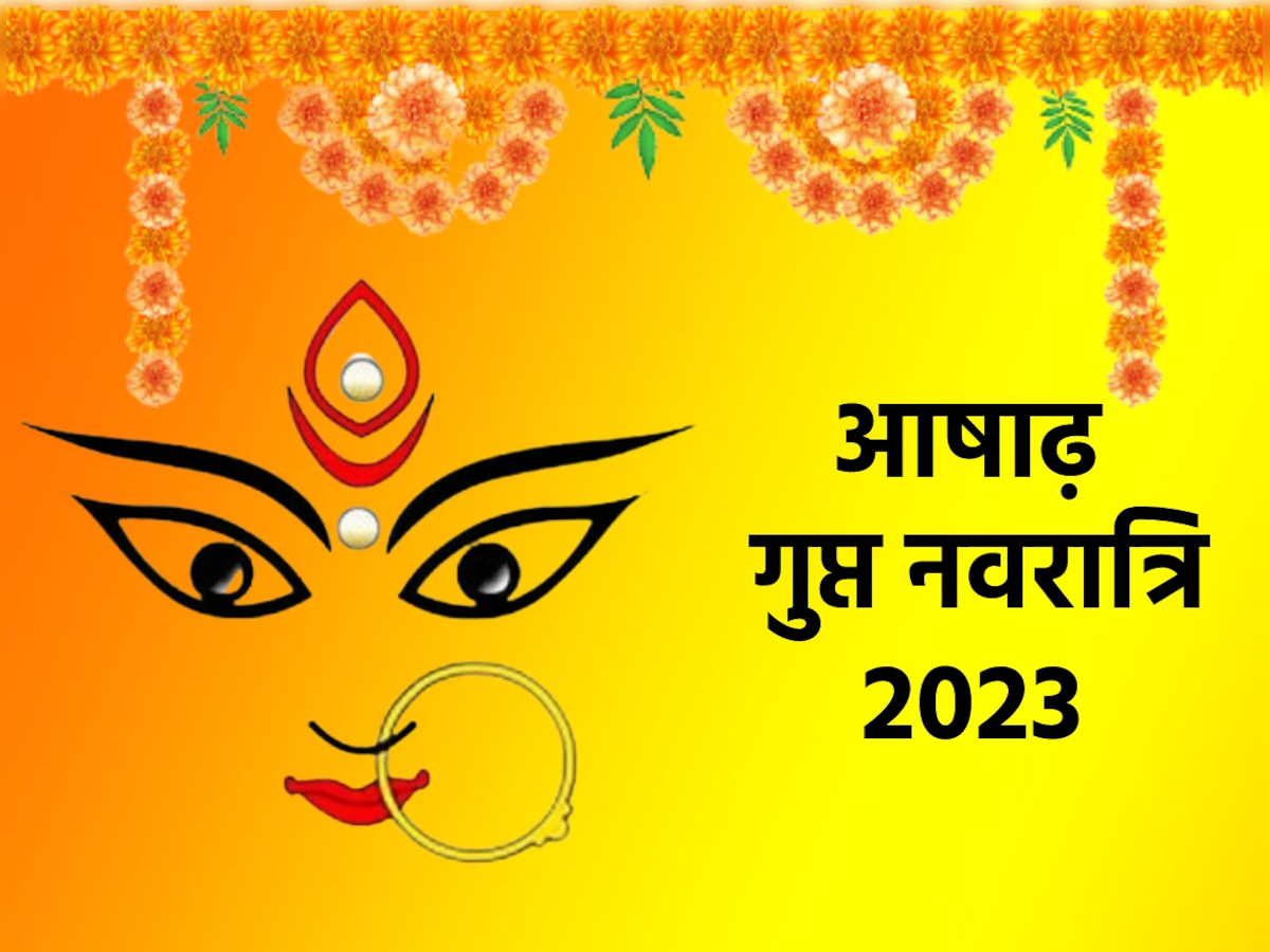 Ashadha Gupta Navratri 2023 Upay