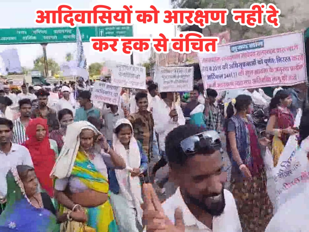 Pratapgarh News Demonstration of Bhil Pradesh Mukti Morcha in