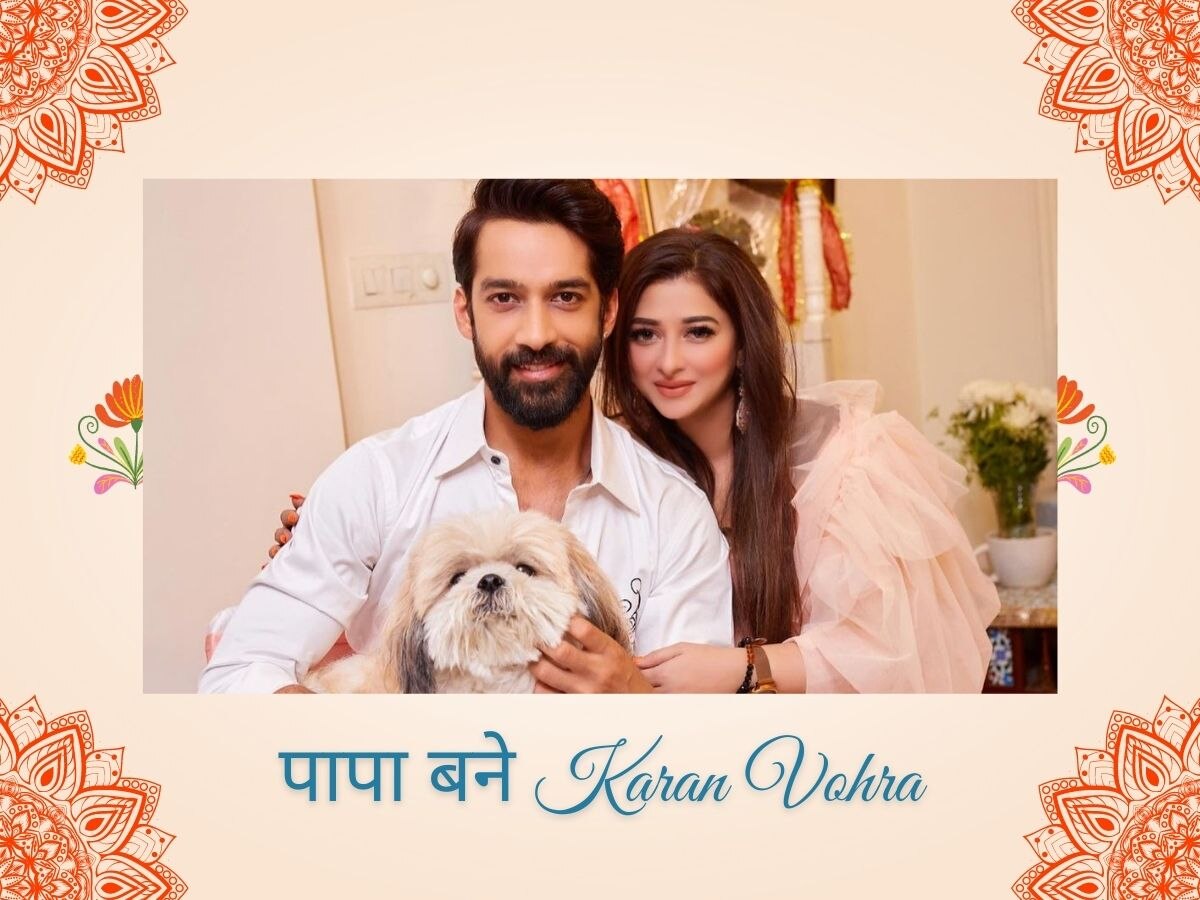 Karan Vohra Baby: इमली सीरियल फेम करन वोहरा जुड़वा बेटों के बने पिता! खुशी का नहीं ठिकाना