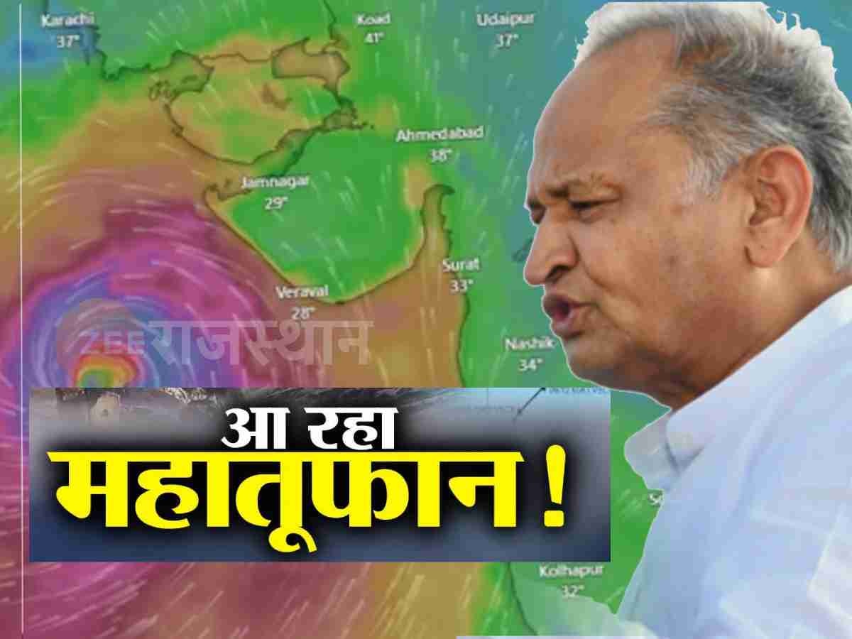 Biporjoy cyclone: चक्रवात की राजस्थान में एंट्री से पहले CM अशोक गहलोत ने लोगों को दिए ये 8 सुझाव