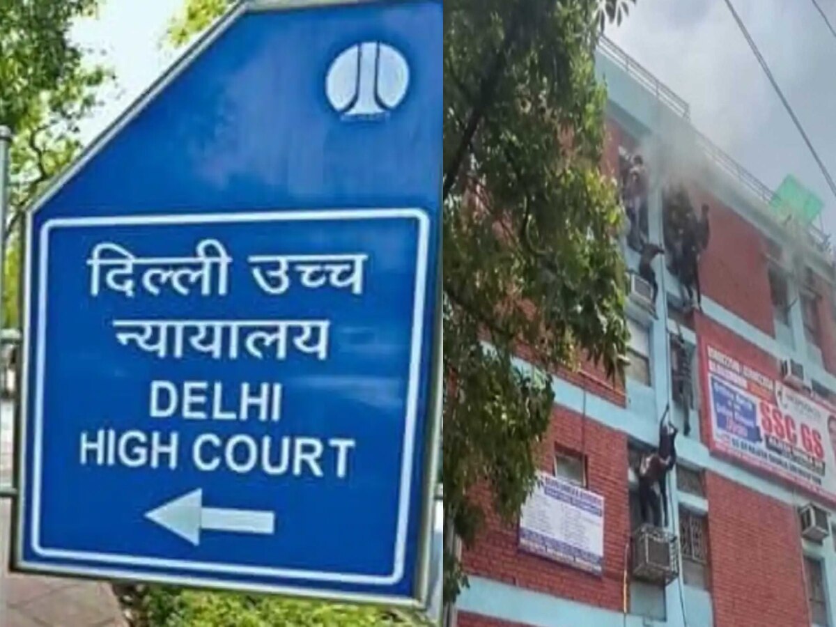 Delhi: मुखर्जी नगर के कोचिंग सेंटर में लगी आग पर दिल्ली HC का सख़्त रुख़; केजरीवाल सरकार को जारी किया नोटिस