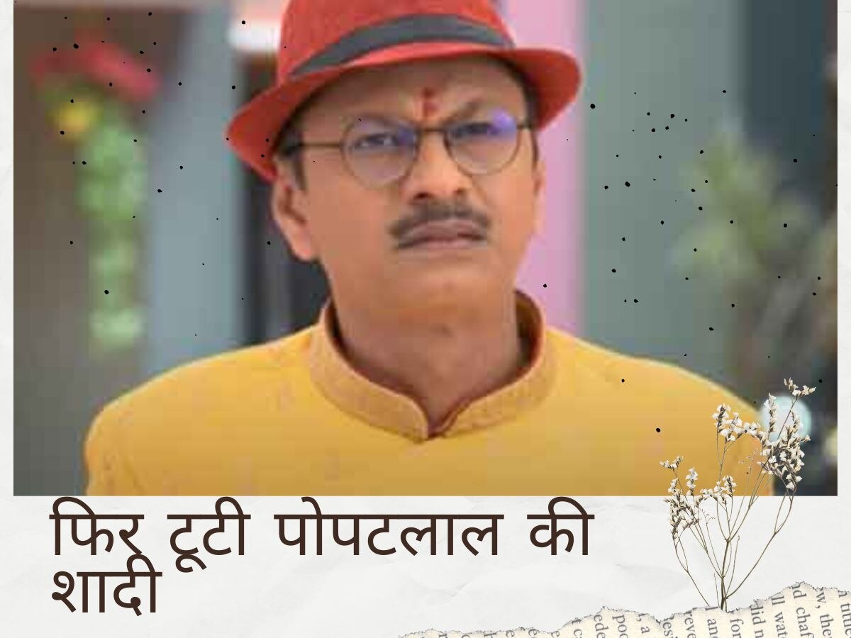  Taarak Mehta Ka Ooltah Chashmah: मेकर्स ने दोहराई फिर वही घिसी-पिटी कहानी, देखकर आग-बबूला हुए फैंस!  