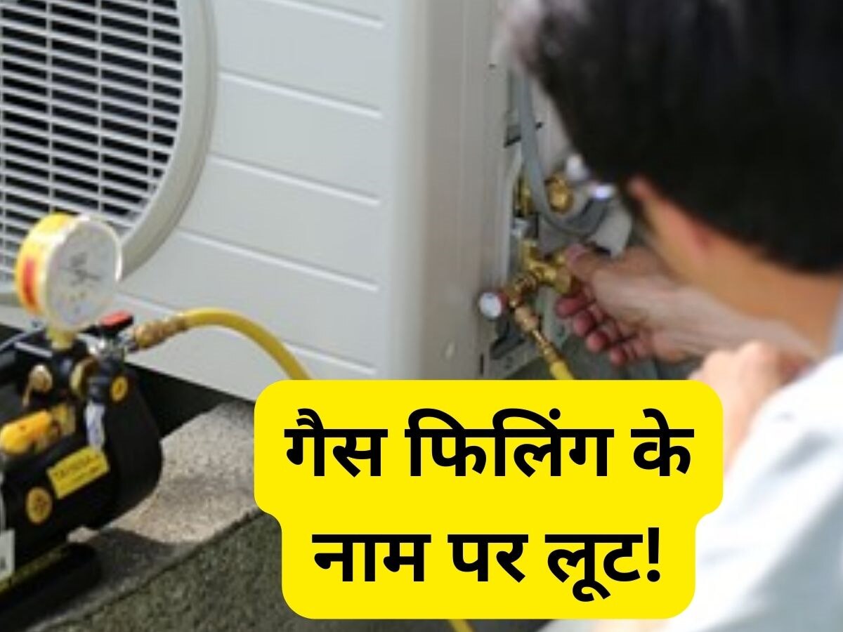 How to Check Your AC Needs Gas Filling or Not AC गैस फिलिंग के नाम पर