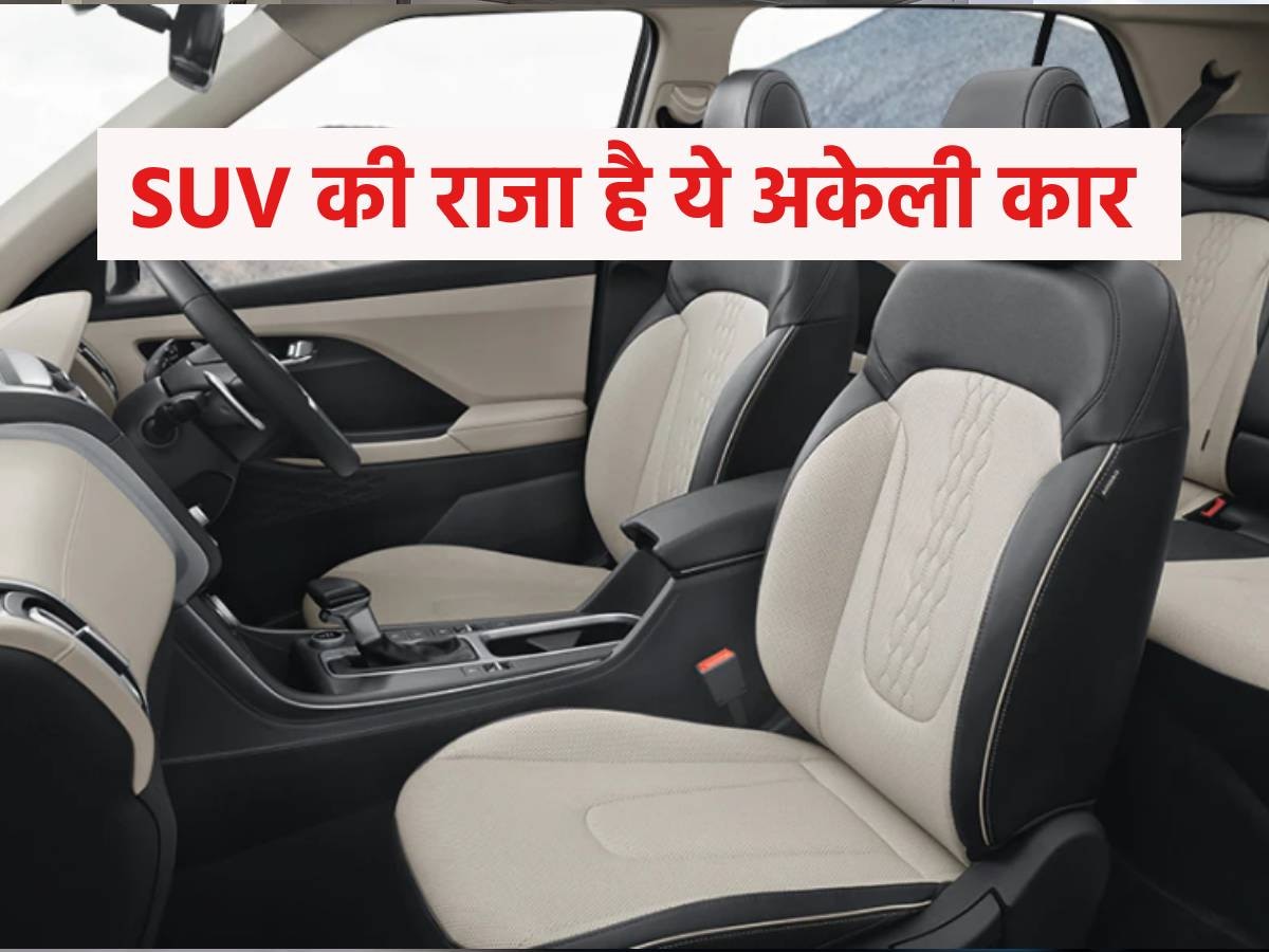 ₹10.87 लाख की SUV खरीदने टूट पड़ी जनता! नेक्सॉन-ब्रेजा को छोड़कर बस यही आ रही पसंद