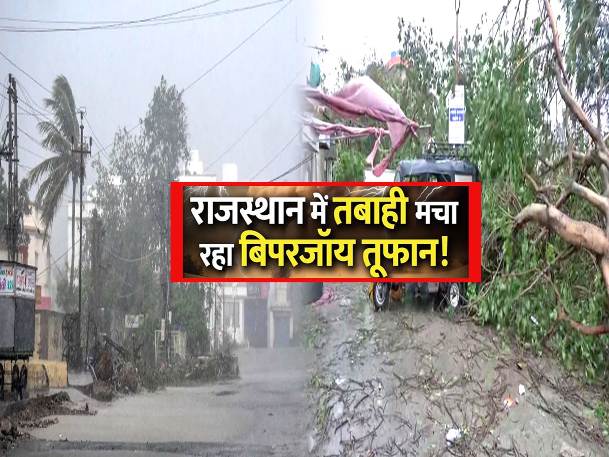 Cyclone Biparjoy: जानिए राजस्थान में कहां-कहां बिपोर्जॉय का असर, आज भी रहें सतर्क