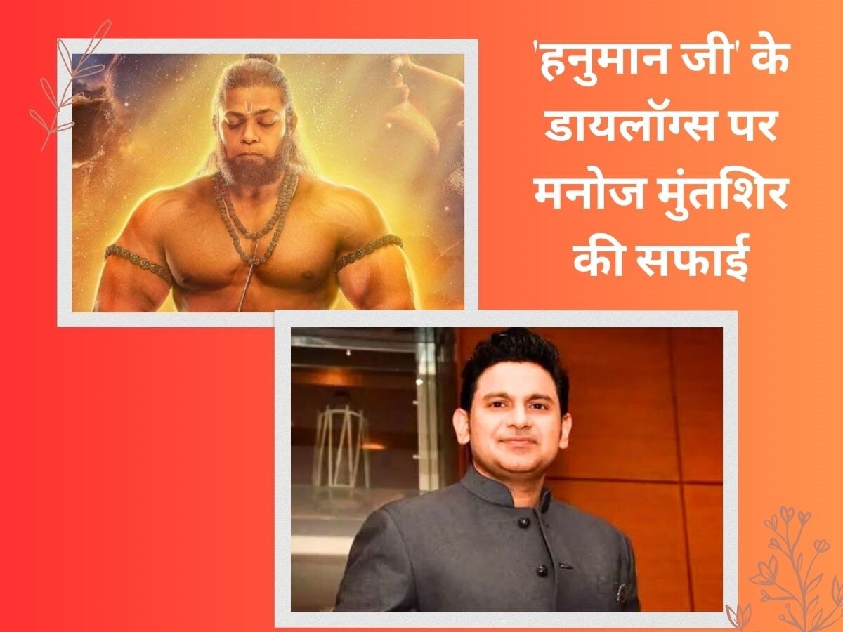 आदिपुरुष मनोज मुंतशिर