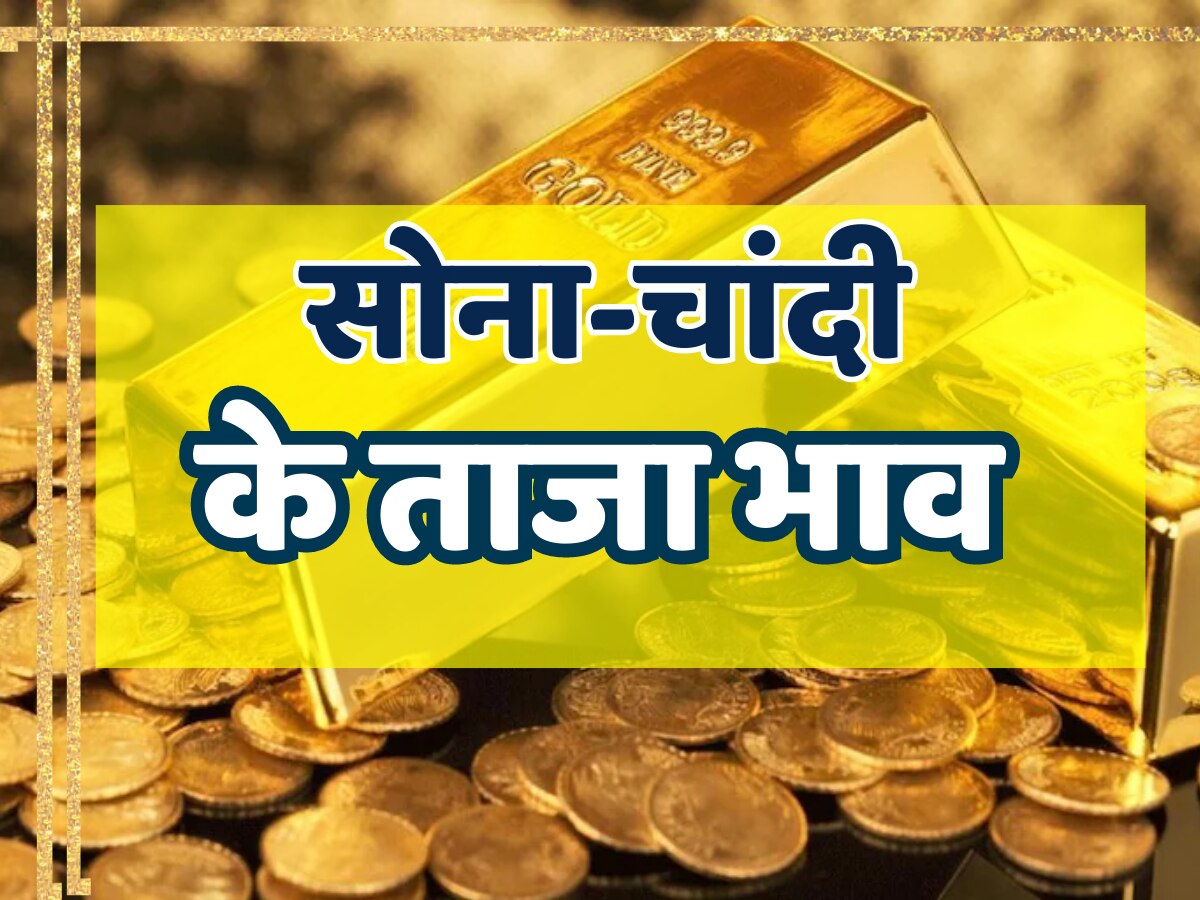 Gold Silver Price Today In Rajasthan Udaipur Jaipur Jodhpur Kota And Bikaner On June 07 2023